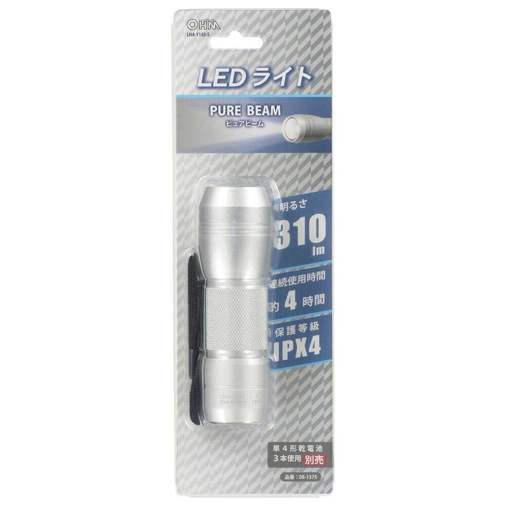 オーム電機 LEDライト ピュアビーム 310ルーメン シルバー