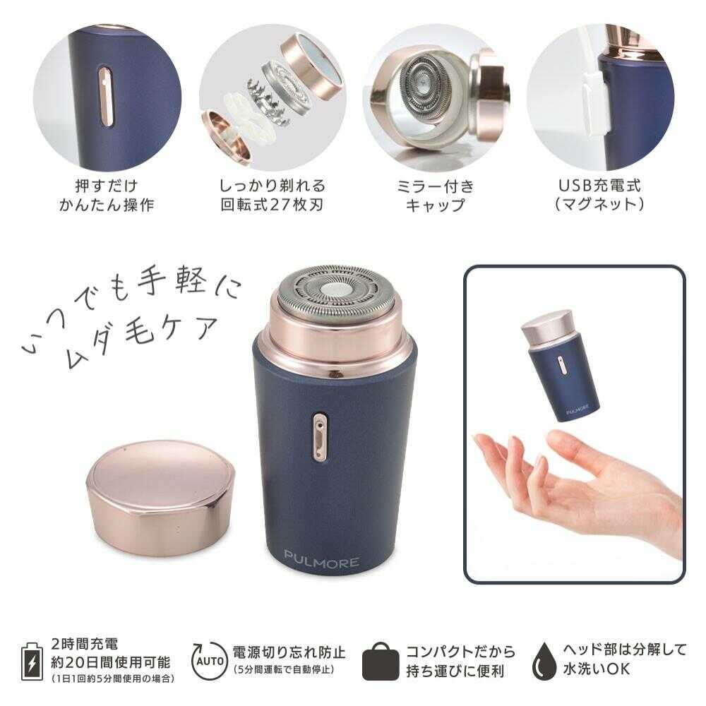 オーム電機 PULMORE ファッションシェーバー 1個 ブルー