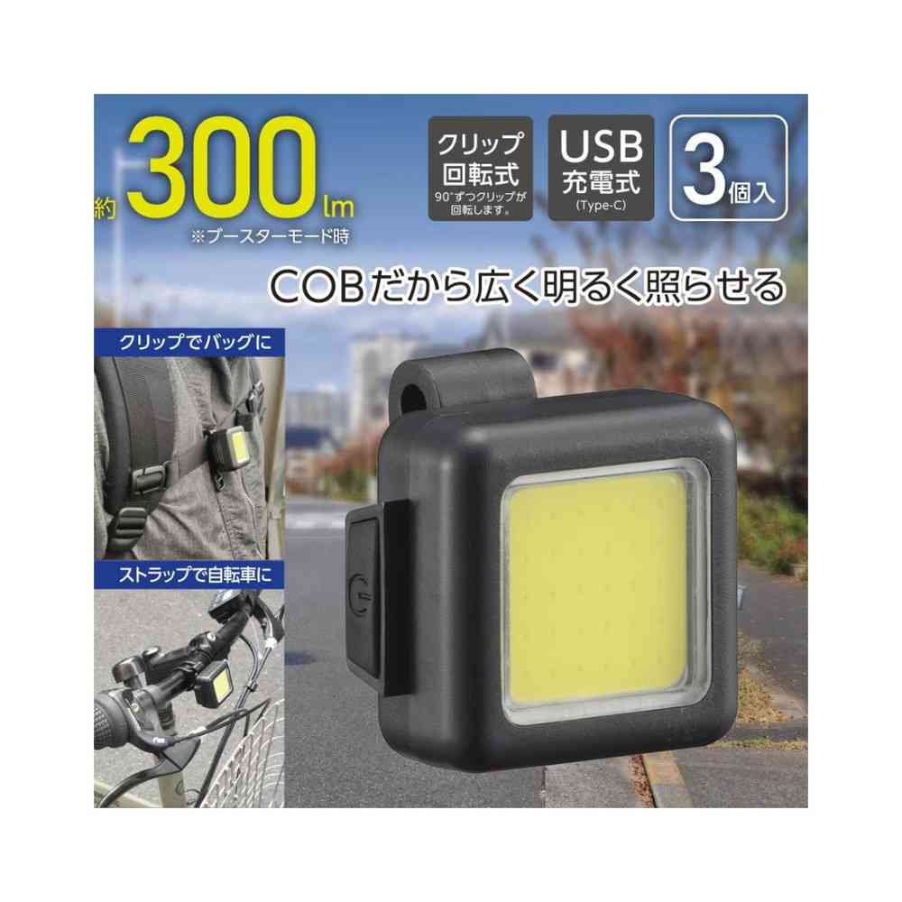 オーム電機 COBストラップライト 300ルーメン ブラック