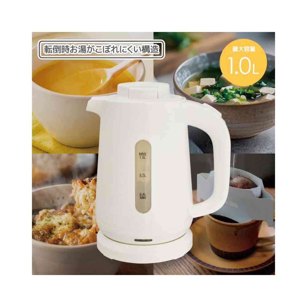 オーム電機 お湯がこぼれにくいケトル 1リットル ホワイト