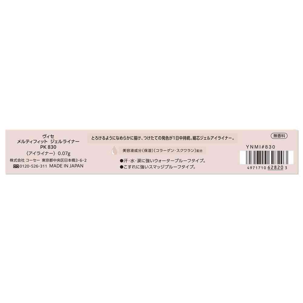 コーセー ヴィセ メルティフィット ジェルライナー PK830 モーヴピンク 0.07g PK830 モーヴピンク