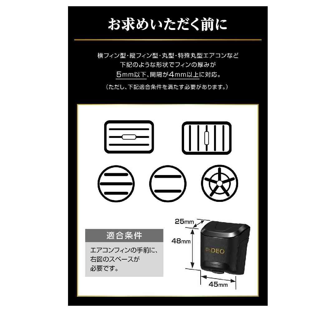 カーメイト ドクターデオ エアコン取付タイプ 無香 D272