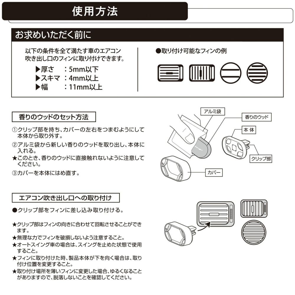 カーメイト ルーノ エアウッド グラン SS H1582 約8g