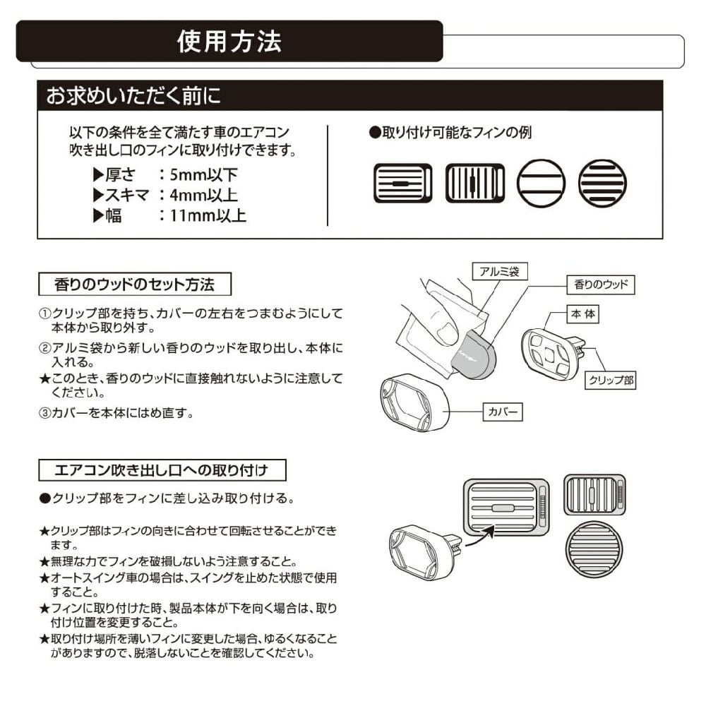 カーメイト ルーノ エアウッド グラン SC H1583 約8g