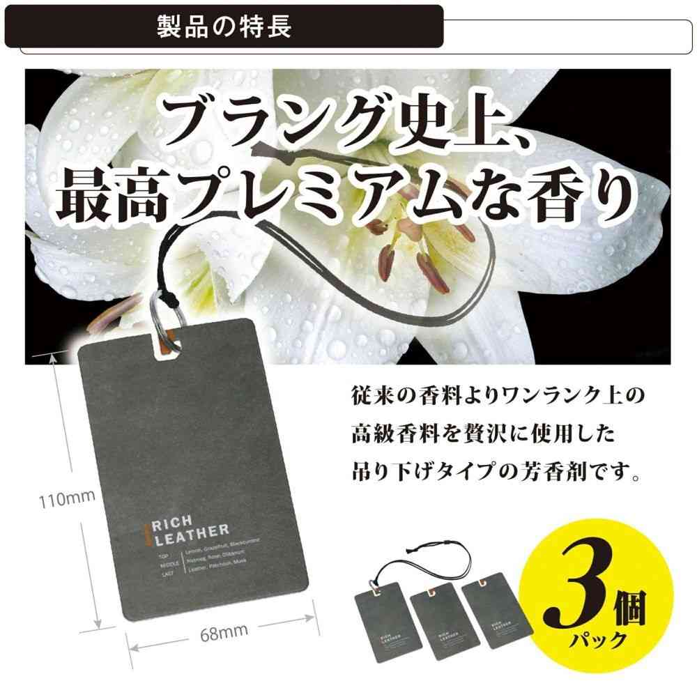 カーメイト ブラング ハンギング NL リッチレザー H1663