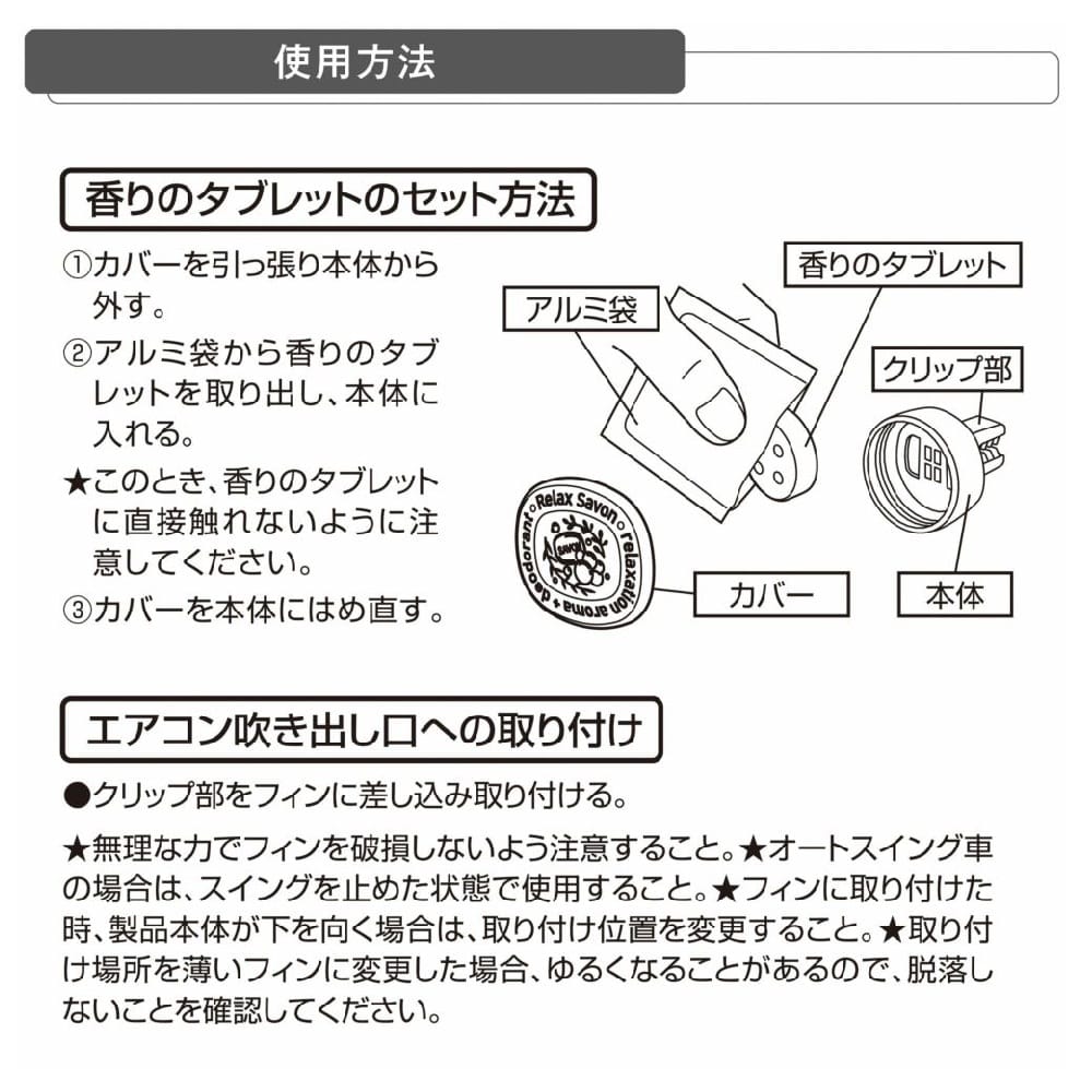 カーメイト リラックスサボン クリップ ローズ H1681 約3.5g