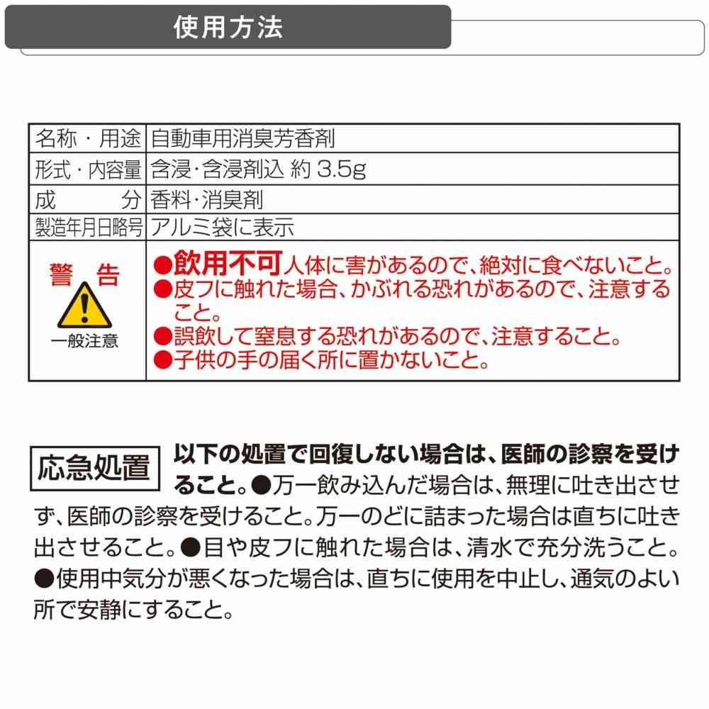 カーメイト リラックスサボン クリップ リリーサボン 1682