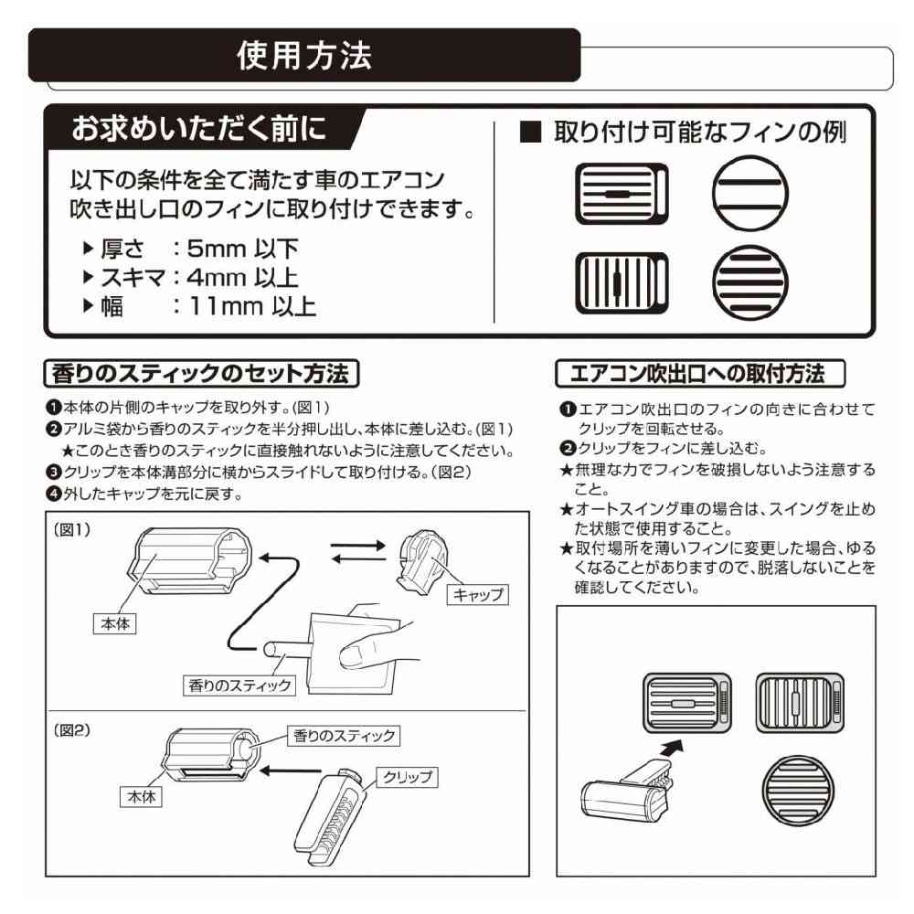 カーメイト ブラング エアスティック 1フィンフィット 2P ブリリアントシャワー H1692