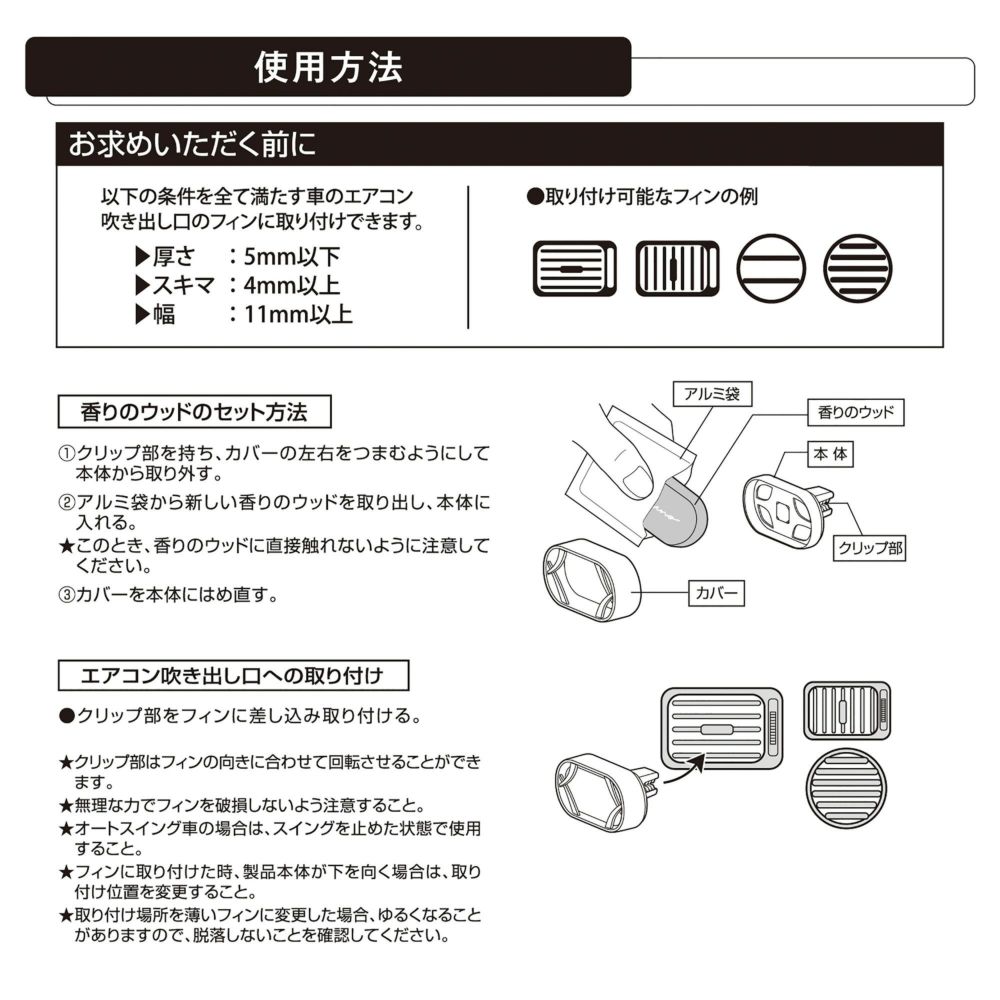 カーメイト ルーノ エアウッド グラン ムスクブーケ H1584 約8g