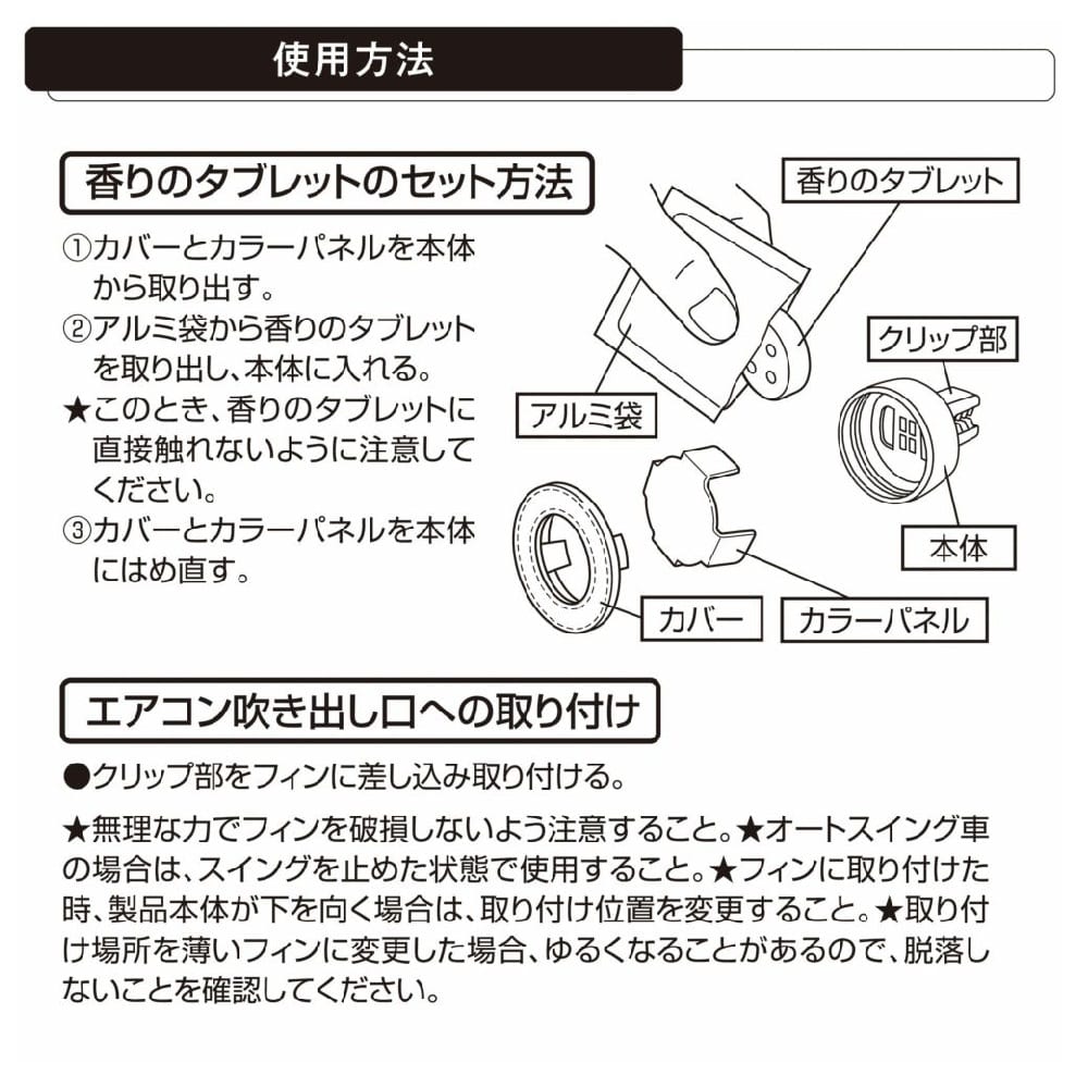 カーメイト ブラング エア セレクト ホワイトムスク H1751 約3.5g