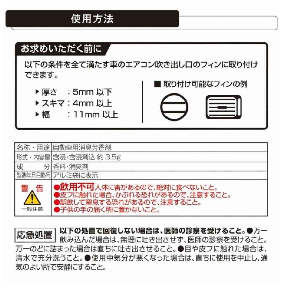 カーメイト ブラング エア セレクト ワイルドベリー H1752