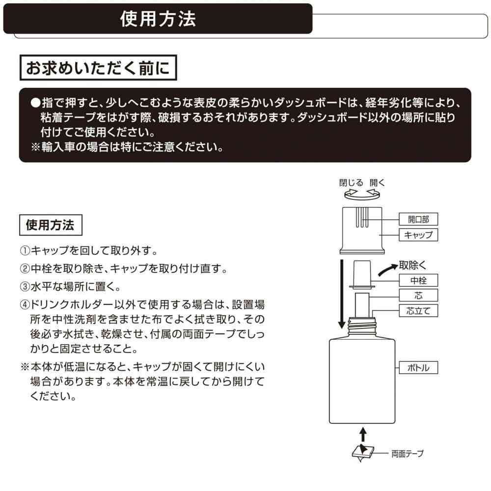 カーメイト ビーブラック リキッド フルールシャワー L2063