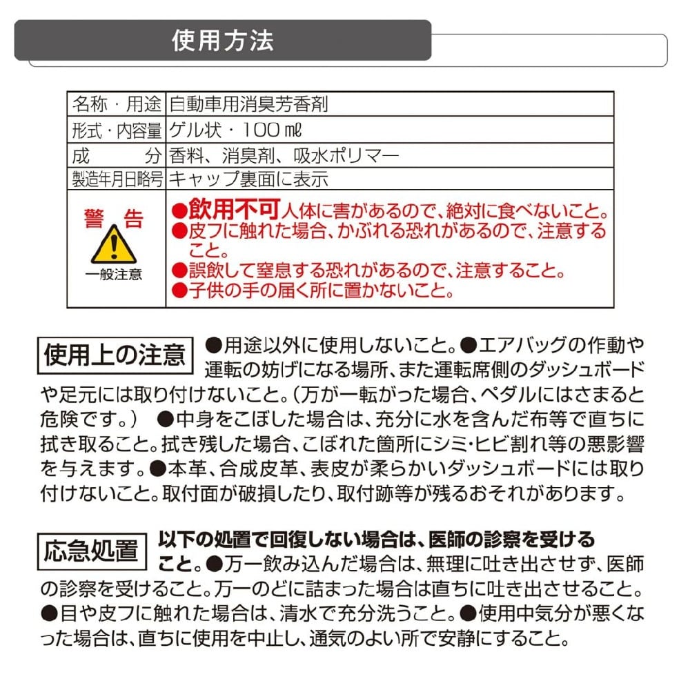 カーメイト MY MOOD ゲル ホワイトムスクN G2021 100ml