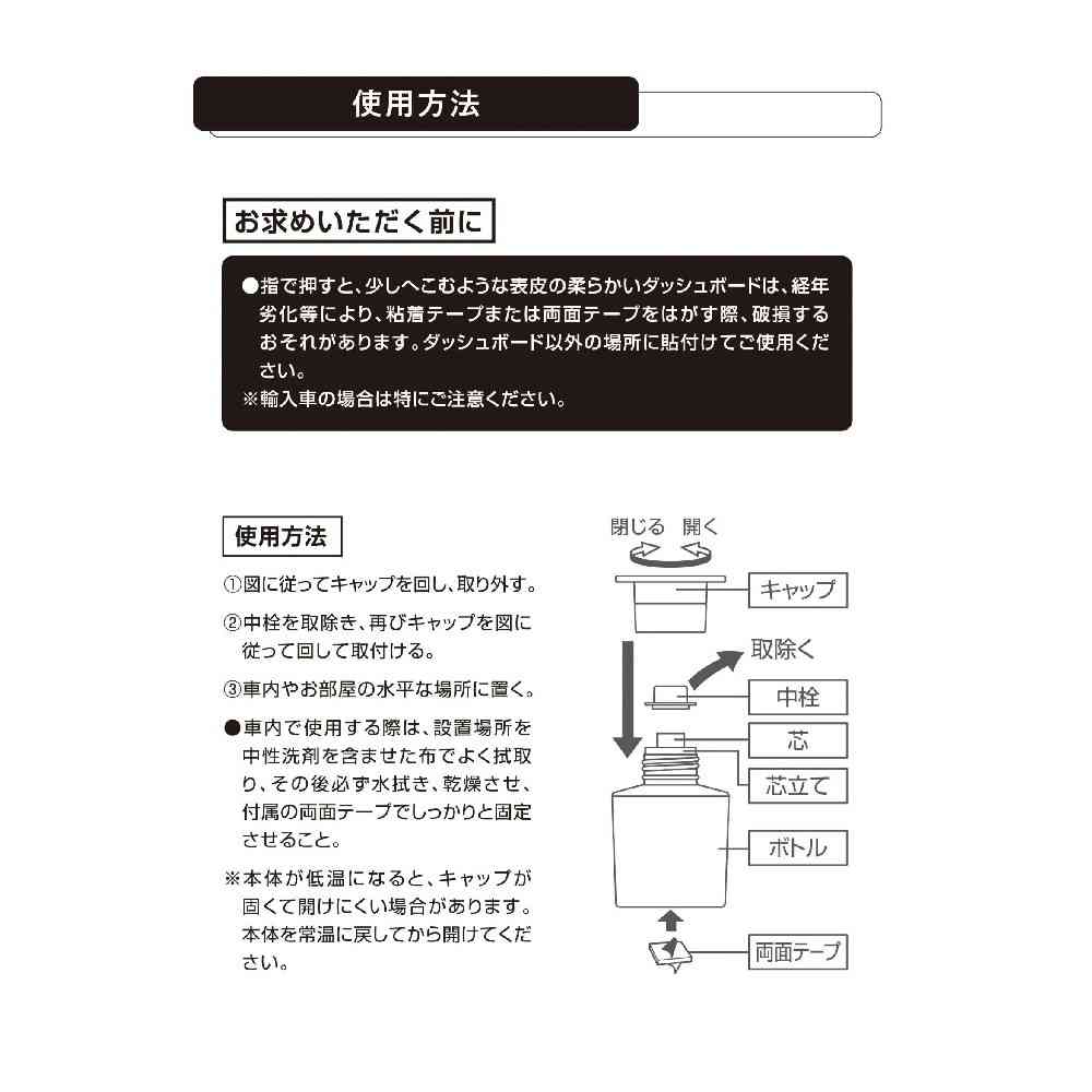 カーメイト イロドリリキッド ジョイフルジャスミン L2092