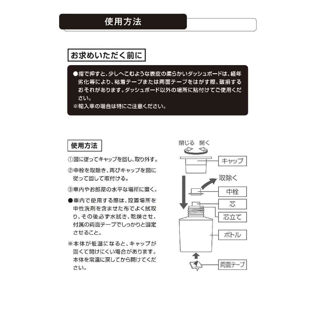 カーメイト イロドリリキッド チアフルペアー L2093