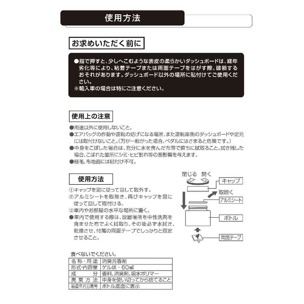 カーメイト イロドリゲル ジョイフルジャスミン G2042