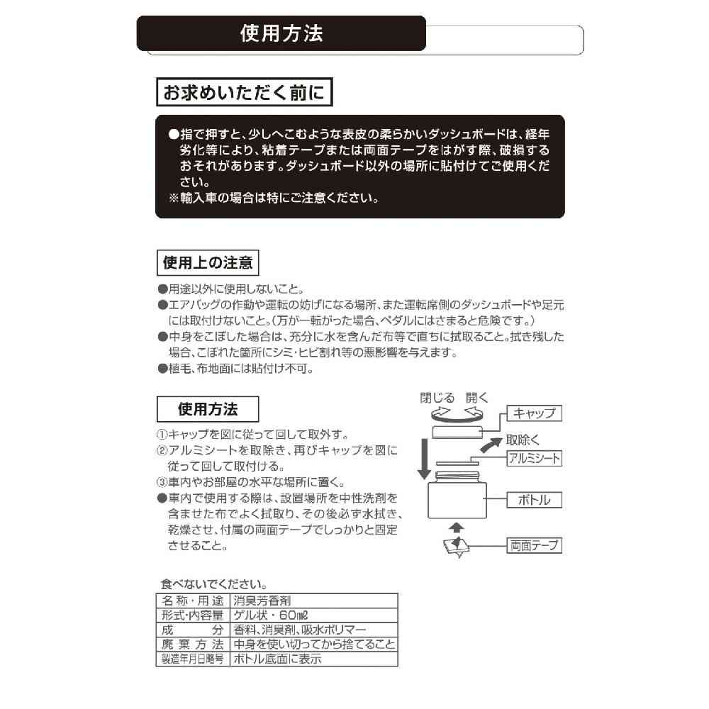 カーメイト イロドリゲル チアフルペアー G2043
