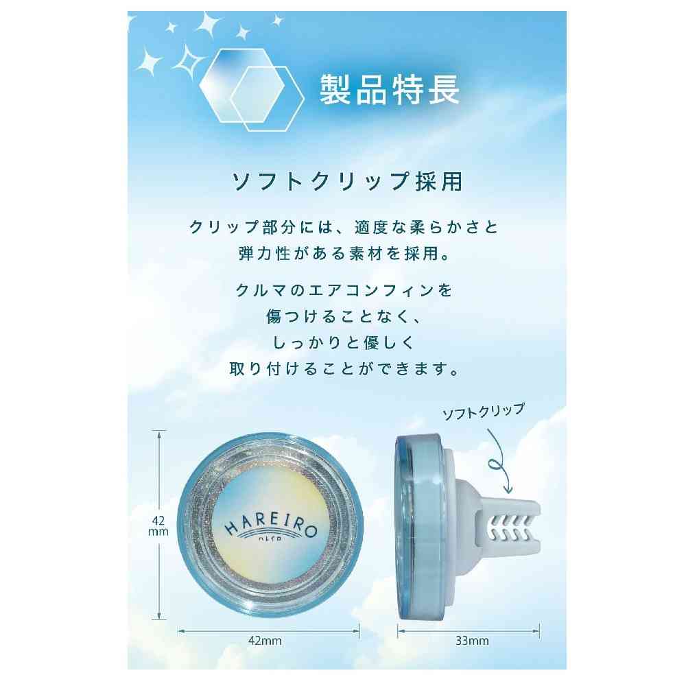 カーメイト ハレイロ エア そらいろシャワー H1902