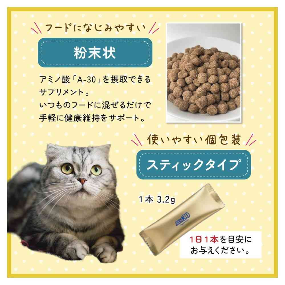 マルカン AIM30 サプリメント 3.2g×7本