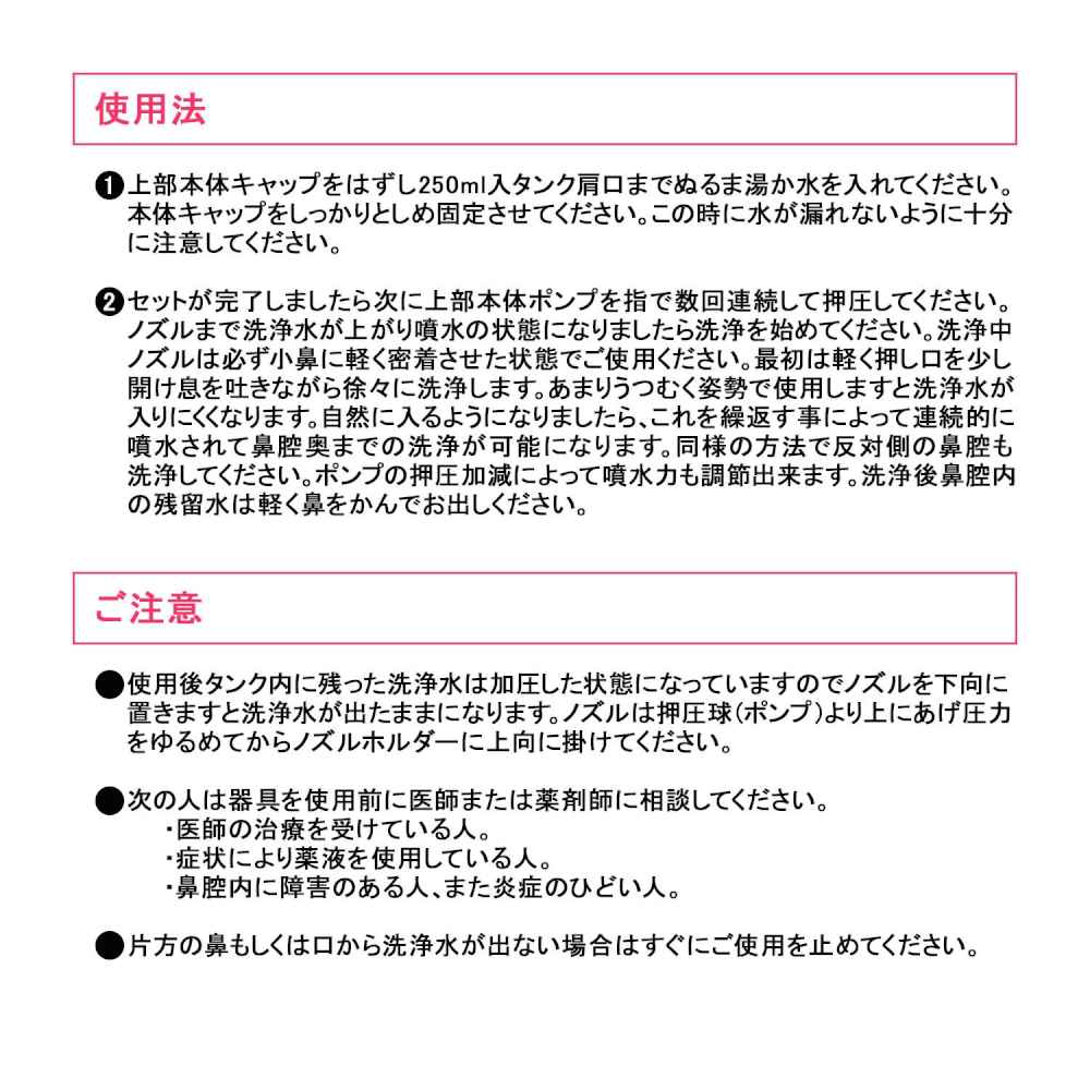 【一般医療機器】タイヨー ハナシャワー メーカー直送 ▼返品・キャンセル不可【他商品との同時購入不可】