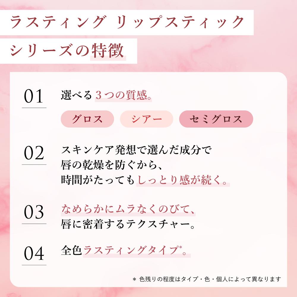 ちふれ ラスティング リップスティック グロス つめかえ BR70