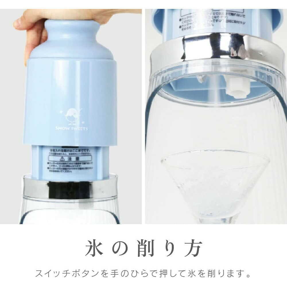 ゼピール かき氷器 DSI-W100P-BL 1台 スノーブル―