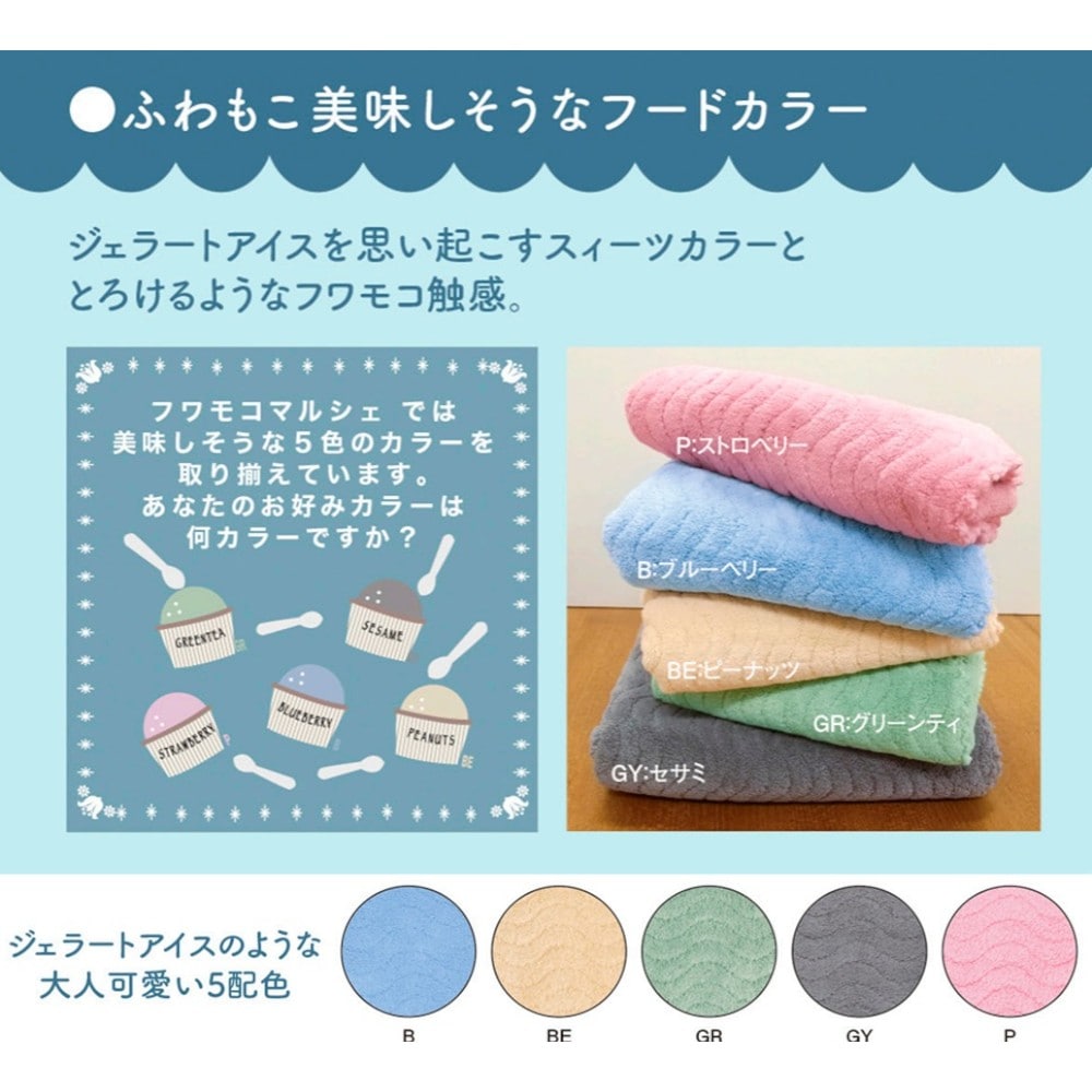 日繊商工 フワモコマルシェ 吸水美神 ヘアータオル ブルー 1枚