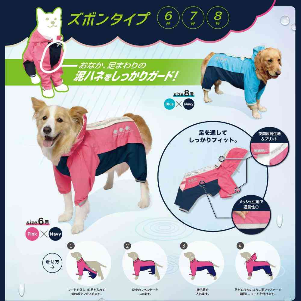 スポーティーレインウェア アーバンスタイル7号ブルー×ネイビー メーカー直送 ▼返品・キャンセル不可【他商品との同時購入不可】