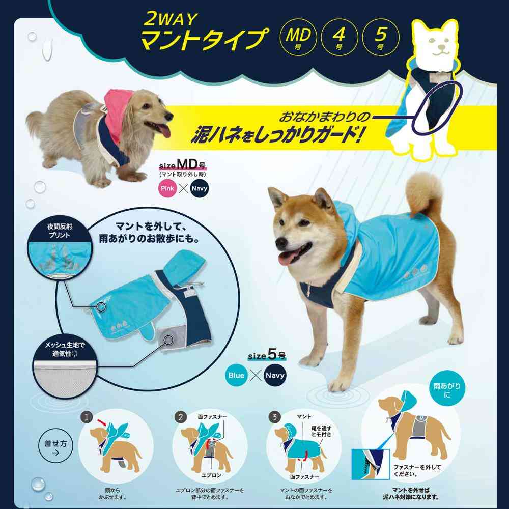 スポーティーレインウェアアーバンスタイル5号 ピンク×ネイビー メーカー直送 ▼返品・キャンセル不可【他商品との同時購入不可】