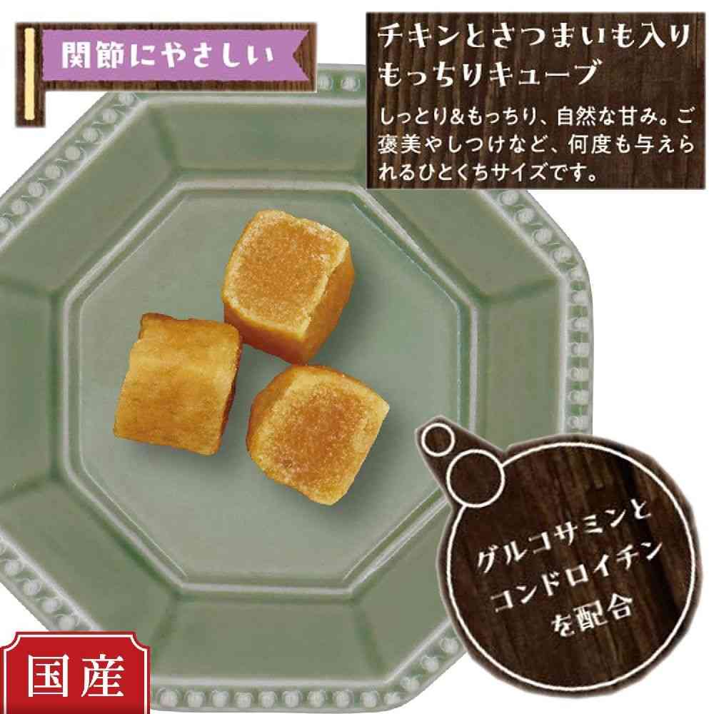 ドギーマン おやつじかん チキンとさつまいも入りキューブ