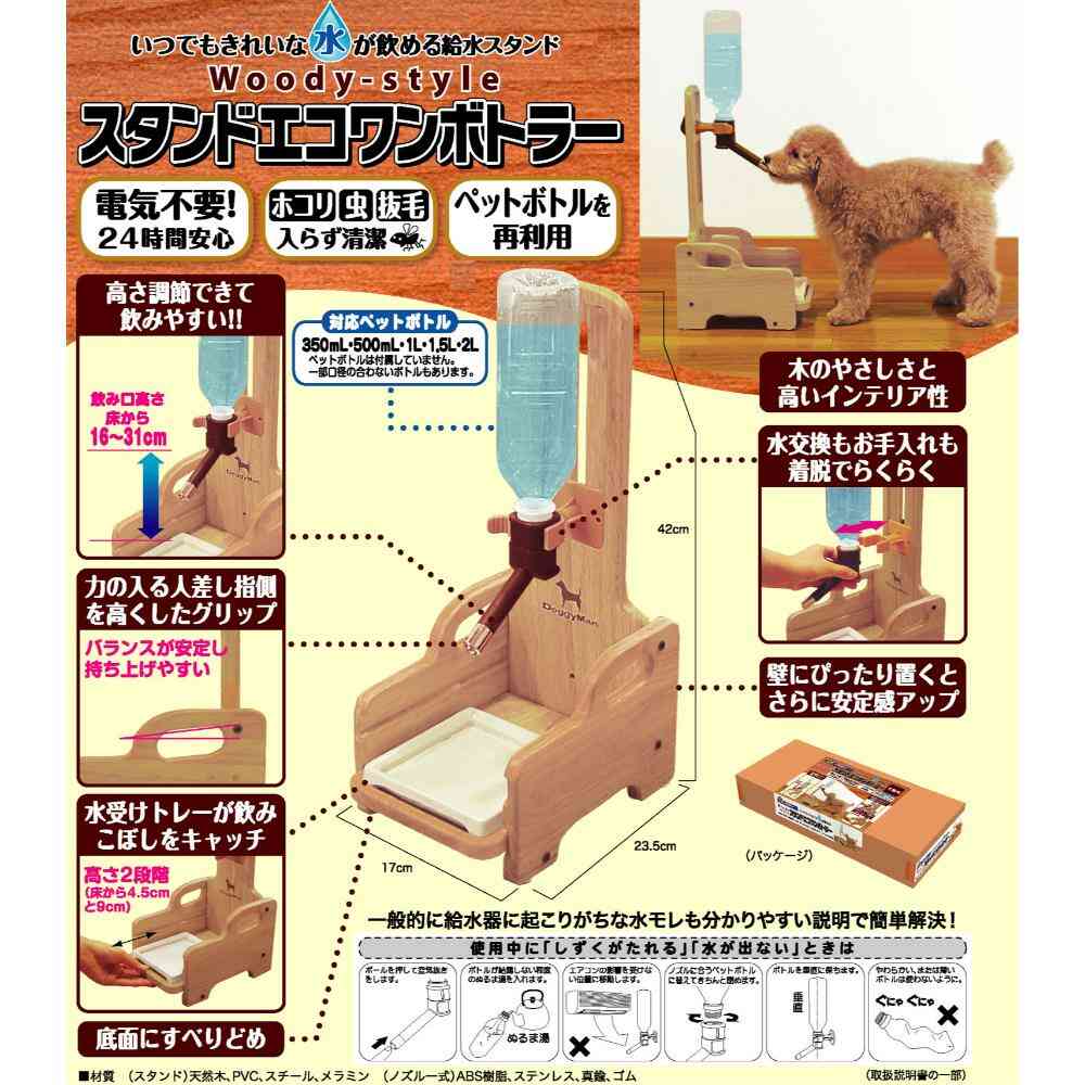 スタンドエコワンボトラー メーカー直送▼返品・キャンセル不可【他商品との同時購入不可】