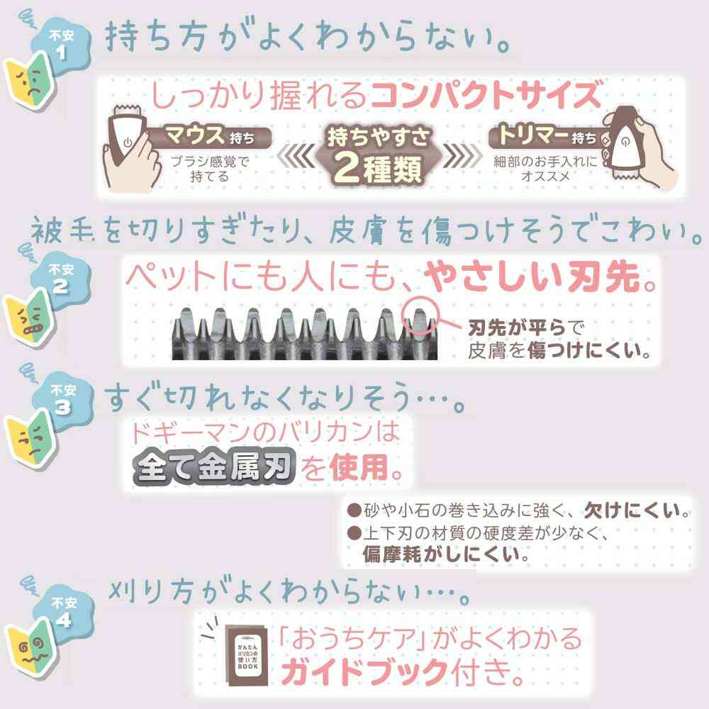 ホームバーバー ペットに使いやすい回転バリカン メーカー直送▼返品・キャンセル不可【他商品との同時購入不可】