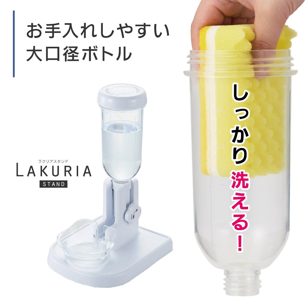 自動給水器 ラクリアスタンド メーカー直送 ▼返品・キャンセル不可【他商品との同時購入不可】