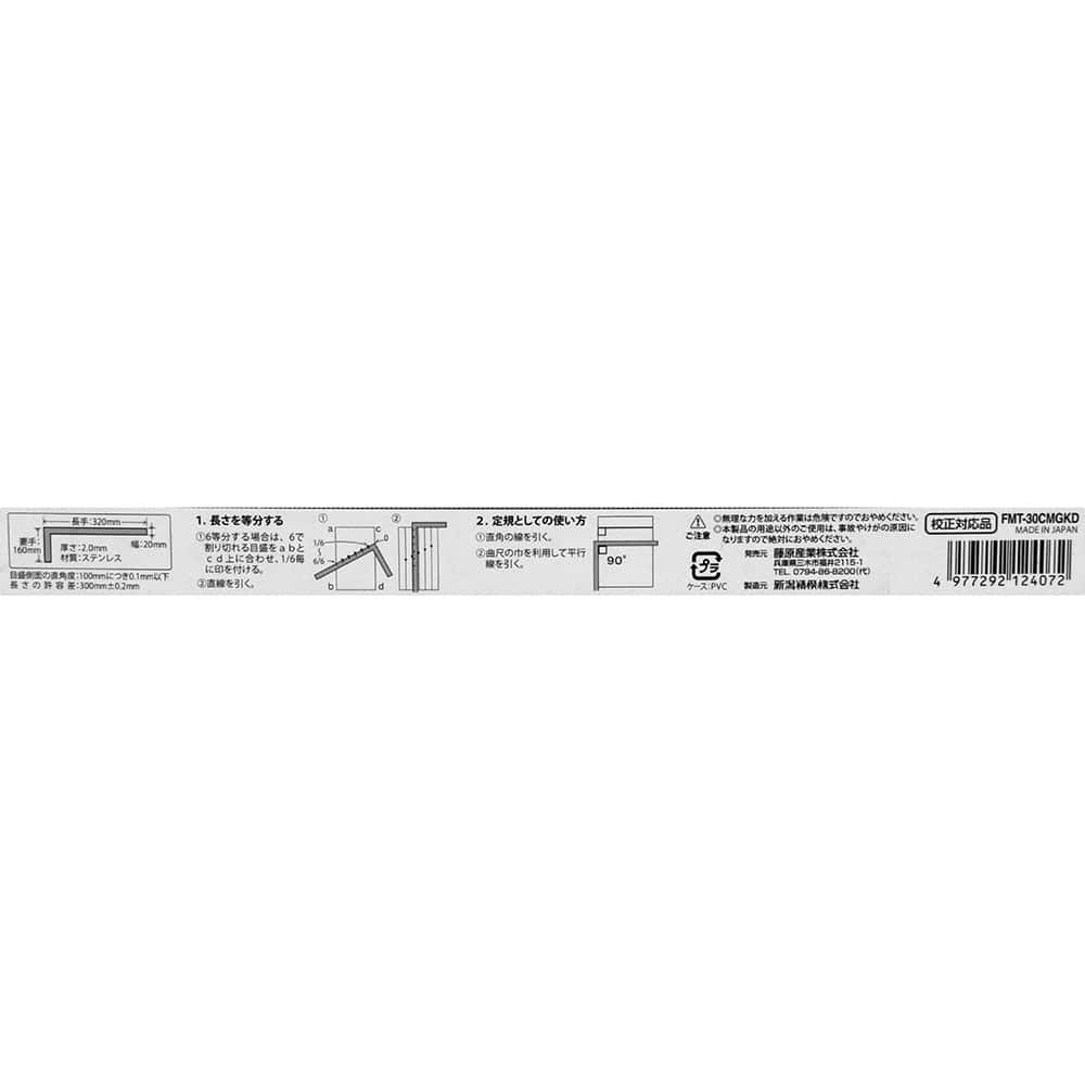 曲尺 300mm 鳶用MAG FMT-30CMGKD 【直送品】 返品・キャンセル・他商品と同時購入は不可