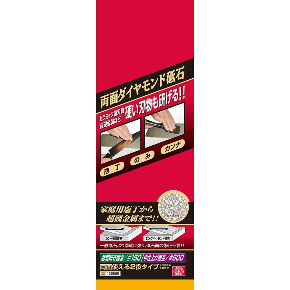 両面ダイヤモンド砥石 #150/#600 メーカー直送 ▼返品・キャンセル不可【他商品との同時購入不可】
