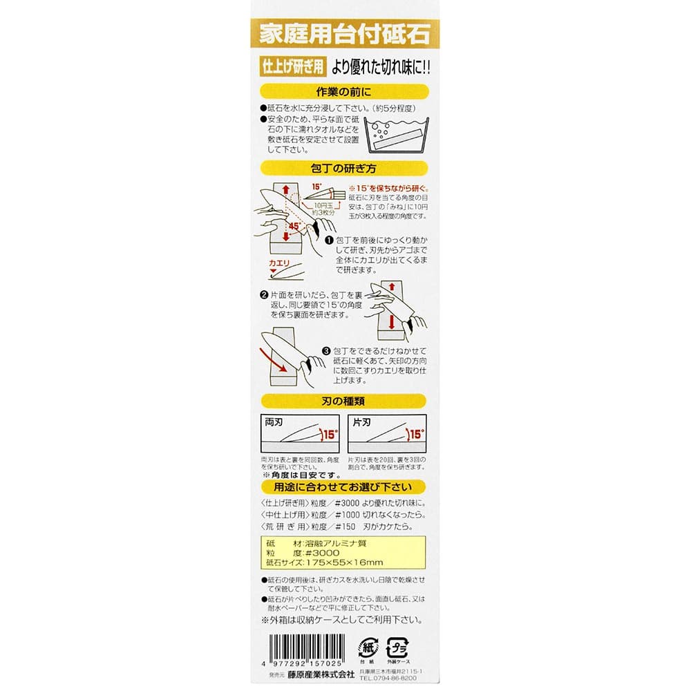 家庭用台付砥石 仕上げ用 #3000 メーカー直送 ▼返品・キャンセル不可【他商品との同時購入不可】