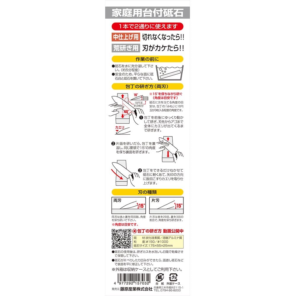 家庭用台付砥石 両面コンビ #150/#1000 メーカー直送 ▼返品・キャンセル不可【他商品との同時購入不可】