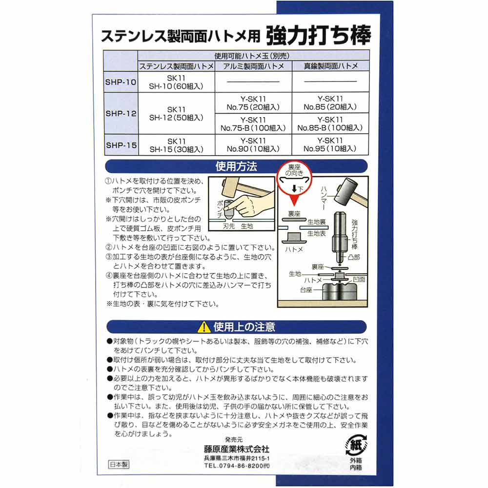 強力打ち棒 両面12mm用 SHP-12 【直送品】 返品・キャンセル・他商品と同時購入は不可