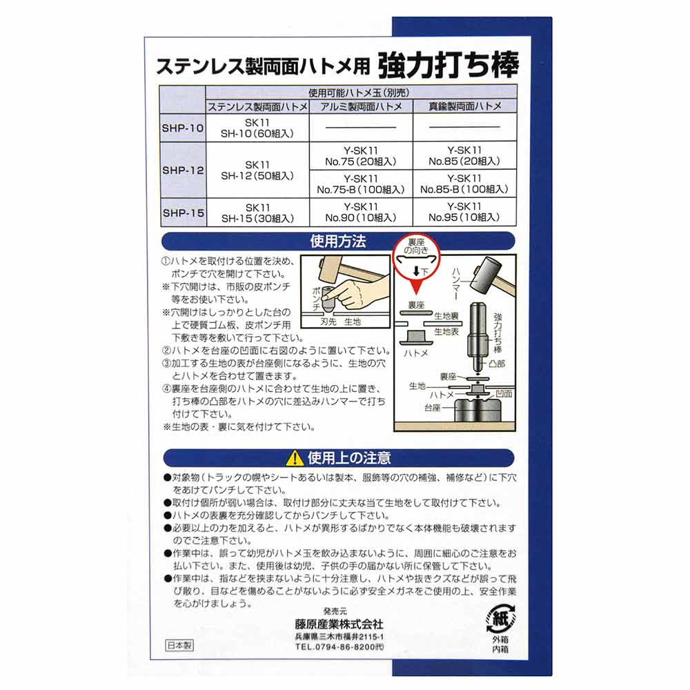 強力打ち棒 両面15mm用 SHP-15 メーカー直送 ▼返品・キャンセル不可【他商品との同時購入不可】
