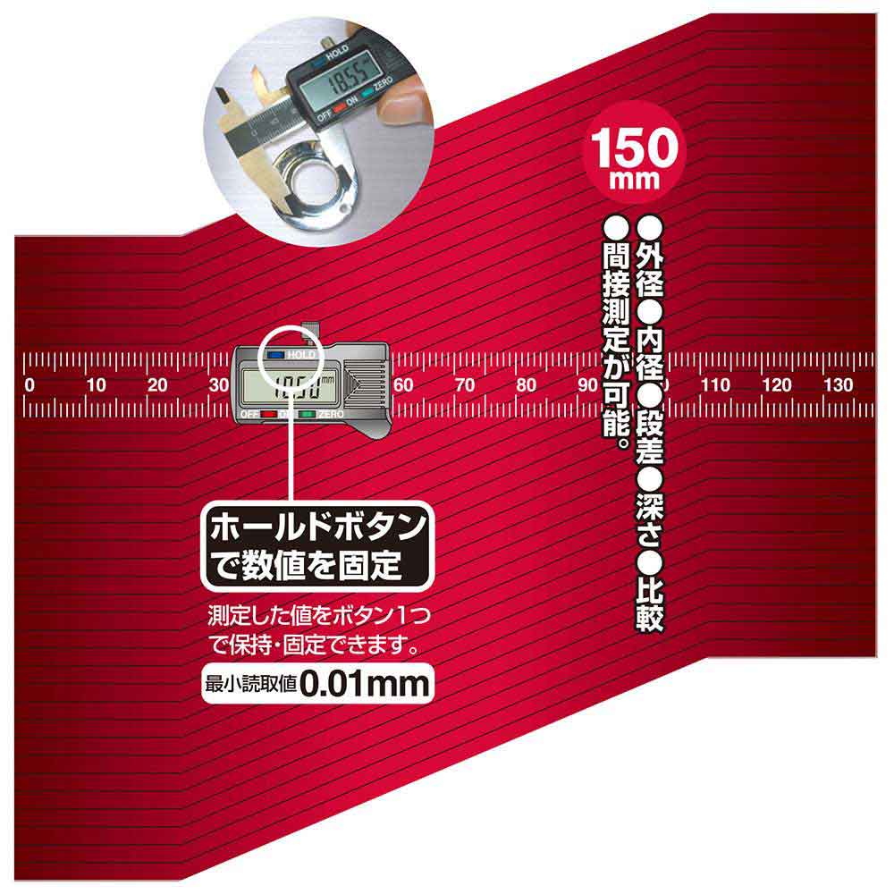 デジタルノギス 150mm SDV-150 メーカー直送 ▼返品・キャンセル不可【他商品との同時購入不可】