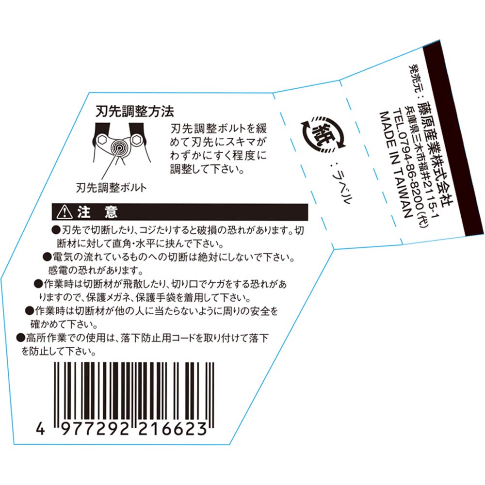 アルミボルトクリッパー SPD-S250RE メーカー直送 ▼返品・キャンセル不可【他商品との同時購入不可】