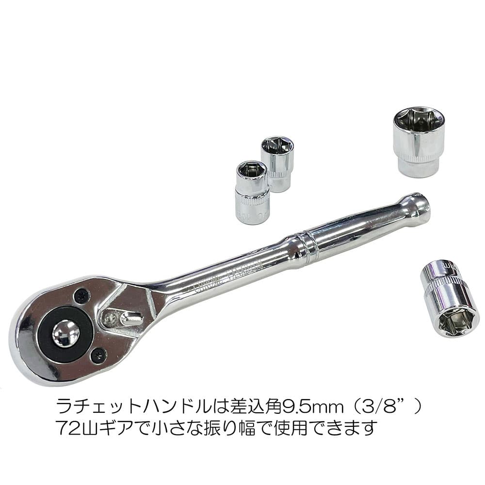 ソケットレンチセット ESR-2335M メーカー直送 ▼返品・キャンセル不可【他商品との同時購入不可】