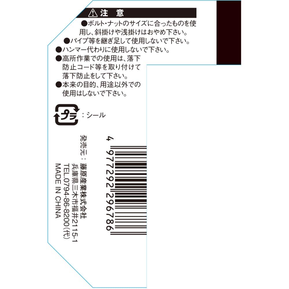 フレックスラチェットレンチ SPG-G21F 【直送品】 返品・キャンセル・他商品と同時購入は不可
