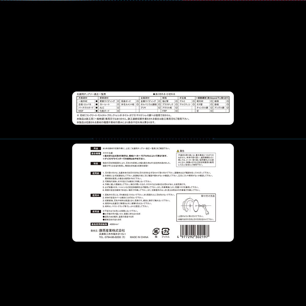 MULTIチップソースライド 260X80P 【直送品】 返品・キャンセル・他商品と同時購入は不可