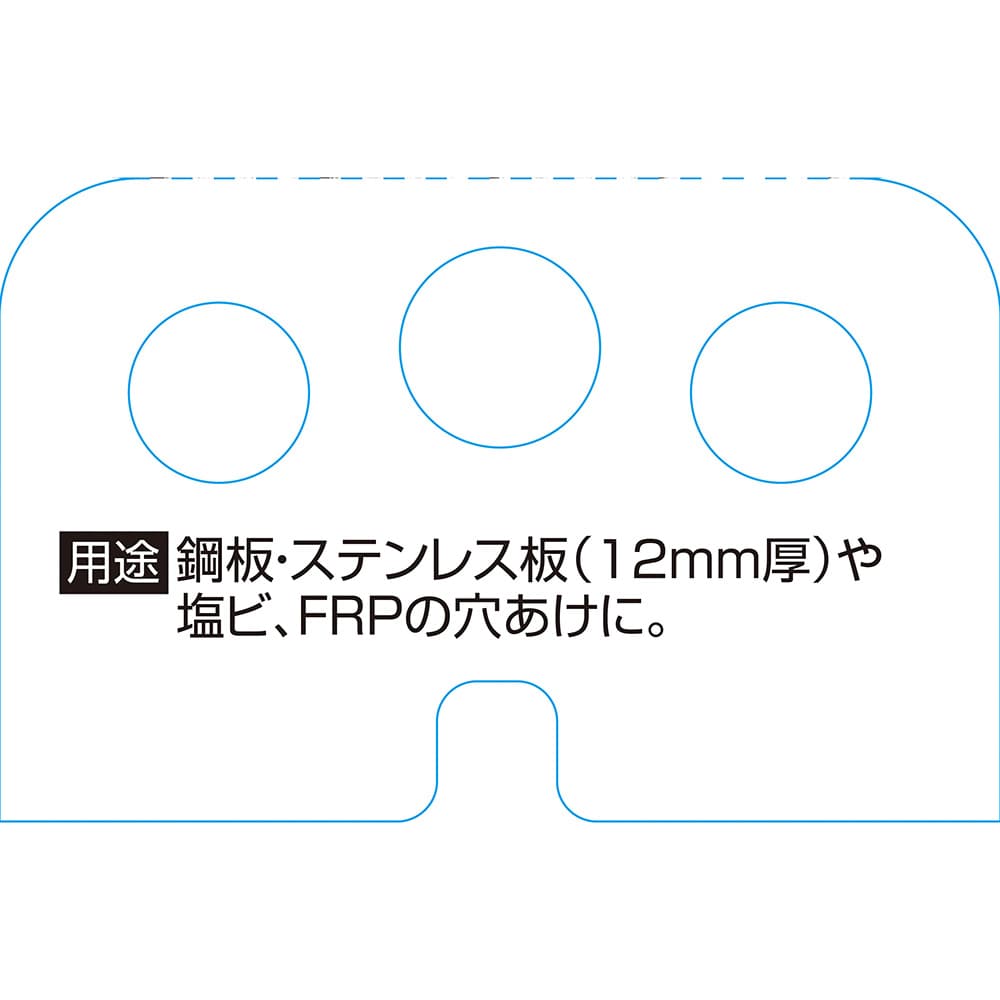 超硬ホールソー W刃 STH-20 【直送品】 返品・キャンセル・他商品と同時購入は不可