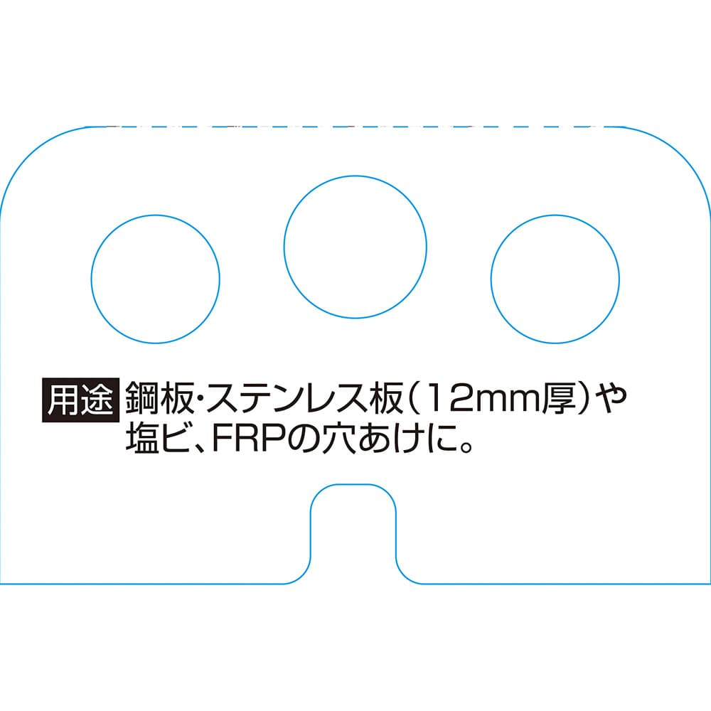 超硬ホールソー W刃 STH-21 【直送品】 返品・キャンセル・他商品と同時購入は不可