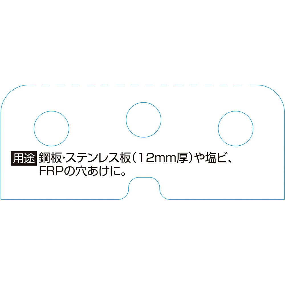 超硬ホールソー W刃 STH-40 【直送品】 返品・キャンセル・他商品と同時購入は不可