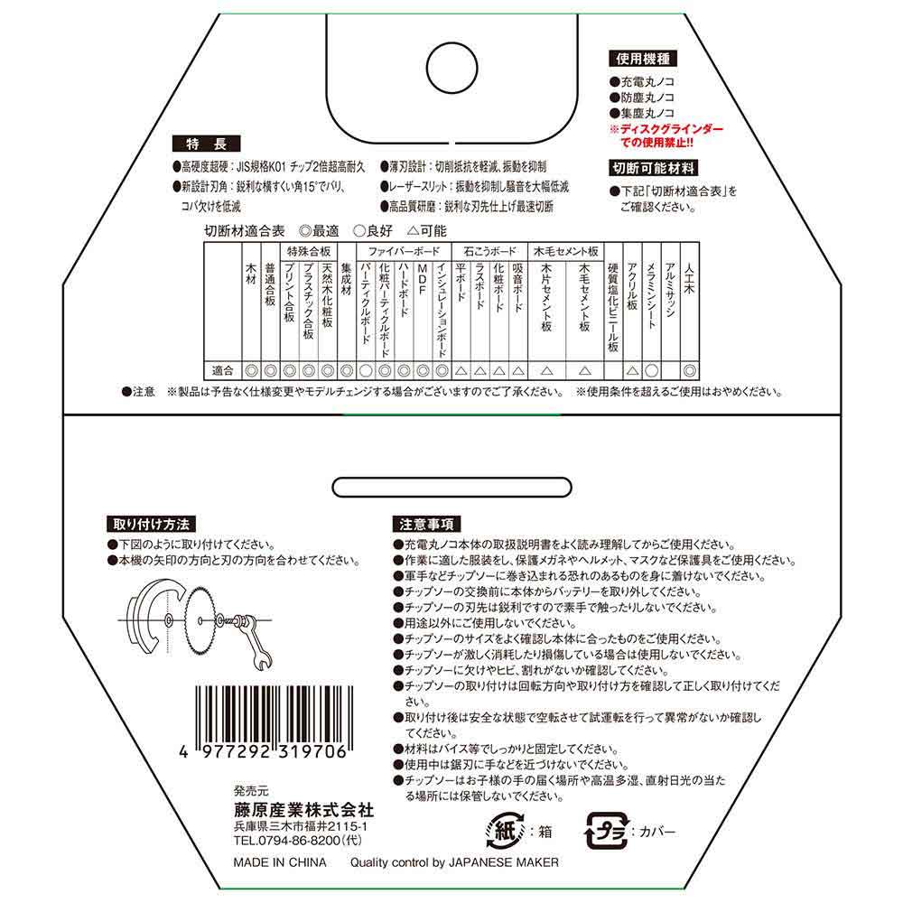 ZOIDチップソー 人工木用 ZOID-12-12556 【直送品】 返品・キャンセル・他商品と同時購入は不可