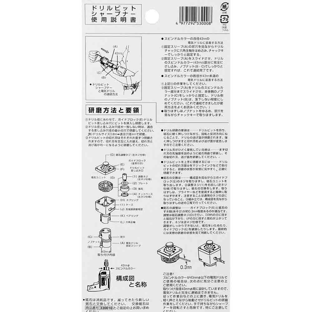 鉄工ドリルビットシャープナー BS-300 メーカー直送 ▼返品・キャンセル不可【他商品との同時購入不可】