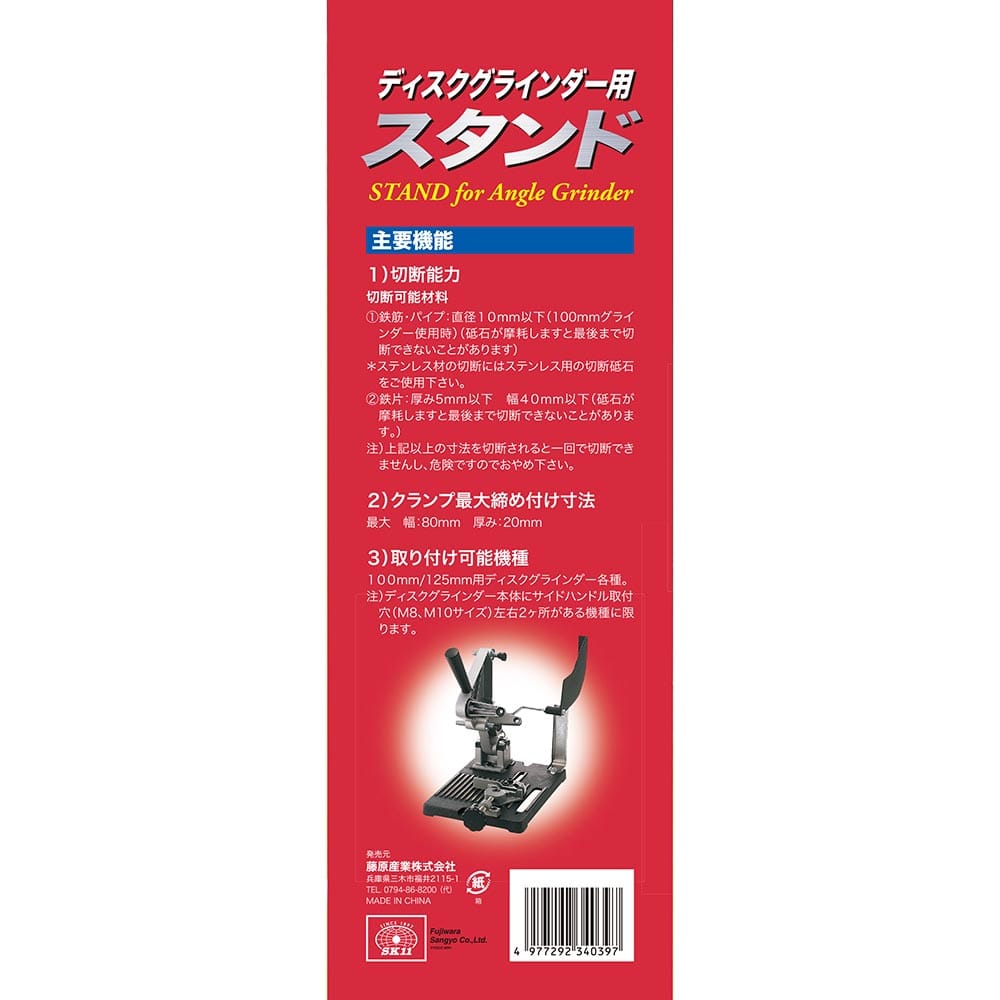 ディスクグラインダースタンド メーカー直送 ▼返品・キャンセル不可【他商品との同時購入不可】